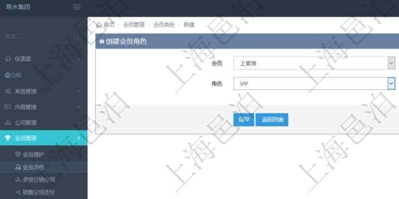 項(xiàng)目管理軟件會(huì)員管理系統(tǒng)通過會(huì)員角色可以將會(huì)員分類，分別賦予不同的業(yè)務(wù)功能執(zhí)行權(quán)限。