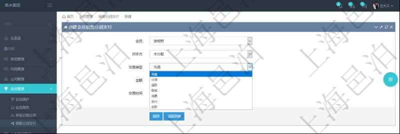 項目管理軟件會員管理系統(tǒng)中，會員充值后，可以創(chuàng)建交易類型為充值的支付流水。其它的交易類型還包括：分潤、退款、取錢、消費、支付、收款。
