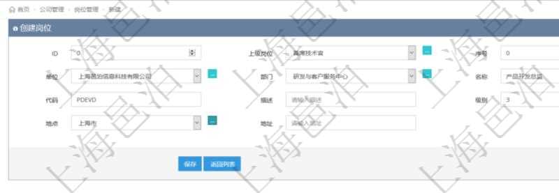 項(xiàng)目管理軟件可以為公司部門設(shè)置創(chuàng)建多個(gè)不同的崗位，創(chuàng)建崗位的時(shí)候可以填寫的信息包括：上級崗位、序號、單位、部門、名稱、代碼、描述、崗位級別、地點(diǎn)、地址等。
