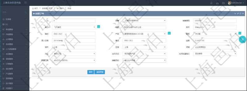 在項(xiàng)目管理軟件銷售報(bào)價(jià)管理系統(tǒng)可以創(chuàng)建客戶的訂單，創(chuàng)建訂單時(shí)需要填寫的信息有：銷售編號(hào)、標(biāo)題、版本、描述、產(chǎn)品、服務(wù)、錄入日期、備注、金額、城市、區(qū)域、領(lǐng)域、行業(yè)、合作方式、如何知道我們的、預(yù)算范圍、接觸目的等。
