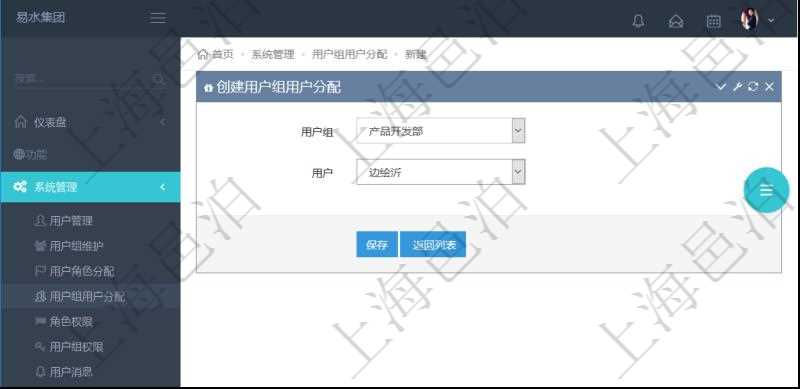 在項(xiàng)目管理軟件，可以在一個(gè)用戶(hù)組里添加多個(gè)用戶(hù)，也可以將一個(gè)用戶(hù)分配到多個(gè)用戶(hù)組。