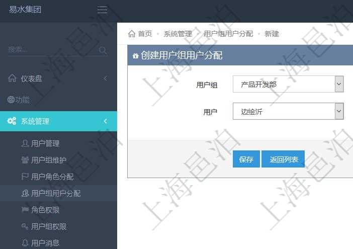 在項(xiàng)目管理軟件，可以在一個用戶組里添加多個用戶，也可以將一個用戶分配到多個用戶組。