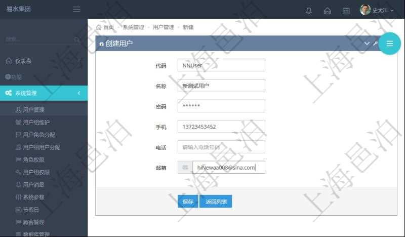 在項(xiàng)目管理軟件中創(chuàng)建用戶的時(shí)候，可以輸入用戶代碼、用戶名稱、初始密碼、手機(jī)號(hào)碼、電話號(hào)碼、電子郵箱等信息。