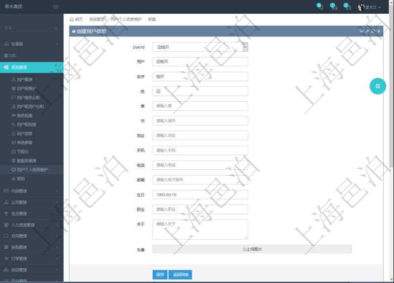 用戶初次使用項(xiàng)目管理軟件的時(shí)候，可以創(chuàng)建自己在項(xiàng)目管理軟件中的個(gè)人信息，比如：用戶名稱、姓名、省市、地址、手機(jī)、電話、郵箱、生日、職業(yè)、個(gè)人介紹等，并可以上傳自己的個(gè)人頭像。