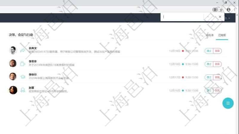 項目管理軟件商業(yè)計劃管理總經(jīng)理儀表盤討論區(qū)包括待處理和已批準(zhǔn)業(yè)務(wù)討論，決策、會議與行動區(qū)包括待批準(zhǔn)與已完成項目列表。公司發(fā)展里程碑包括歷史上的里程碑記錄，公司發(fā)生事件時間線記錄了公司發(fā)展關(guān)鍵事件。同時，商業(yè)計劃管理總經(jīng)理儀表盤還可以查看銷售經(jīng)理績效與客戶支持情況。