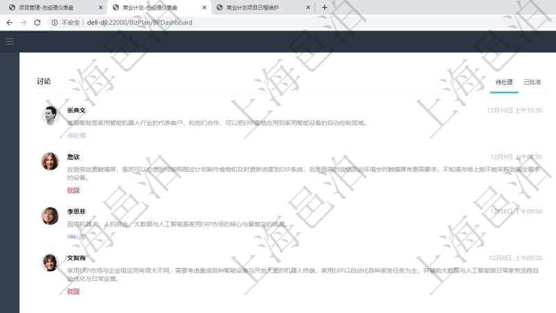 項(xiàng)目管理軟件商業(yè)計(jì)劃管理總經(jīng)理儀表盤討論區(qū)包括待處理和已批準(zhǔn)業(yè)務(wù)討論，決策、會(huì)議與行動(dòng)區(qū)包括待批準(zhǔn)與已完成項(xiàng)目列表。公司發(fā)展里程碑包括歷史上的里程碑記錄，公司發(fā)生事件時(shí)間線記錄了公司發(fā)展關(guān)鍵事件。同時(shí)，商業(yè)計(jì)劃管理總經(jīng)理儀表盤還可以查看銷售經(jīng)理績效與客戶支持情況。