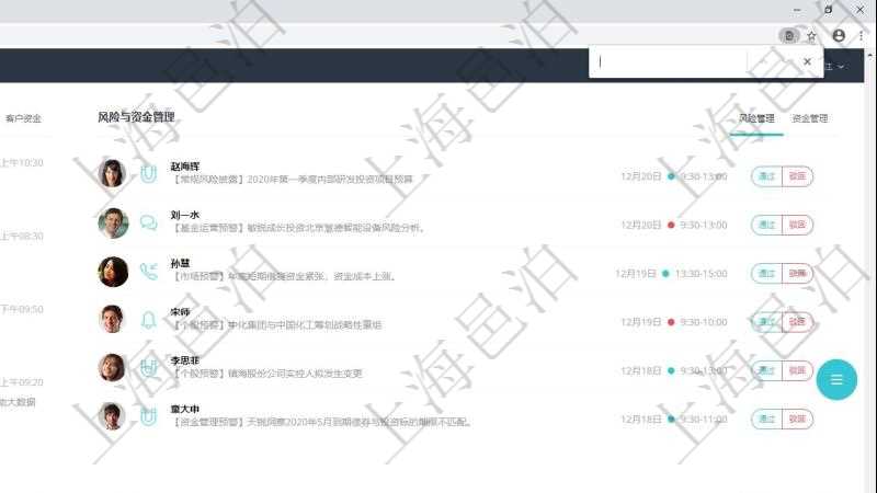 項目管理軟件證券投資基金管理總經(jīng)理儀表盤可以查看業(yè)務(wù)溝通，比如投資點評、客戶資金，同時也可以查看風(fēng)險與資金管理，比如風(fēng)險管理和資金管理。系統(tǒng)還可以查看銷售經(jīng)理業(yè)績、客戶支持情況、簽約統(tǒng)計、機房運營統(tǒng)計等。