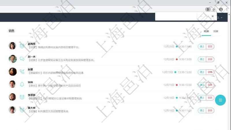 項目管理軟件市場營銷管理總經(jīng)理儀表盤市場管理包括：創(chuàng)意、試驗、市場、產(chǎn)品4類前端活動與項目、收款、售后3類后端活動。銷售管理包括線索、意向、提案報價、合同4類前端活動與項目范圍、簽約、執(zhí)行、收款、常規(guī)售后5類后端活動。