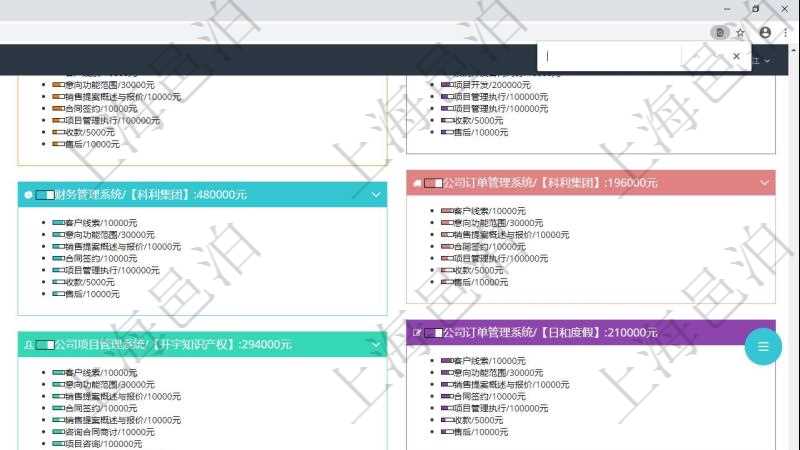 項(xiàng)目管理軟件市場(chǎng)營(yíng)銷管理總經(jīng)理儀表盤銷售跟進(jìn)表包括項(xiàng)目、客戶、金額完成的進(jìn)度信息。進(jìn)度可包括2級(jí)分解，比如：客戶線索、意向功能范圍、銷售提案概述與報(bào)價(jià)、合同鏈接、項(xiàng)目管理執(zhí)行、收款、售后。