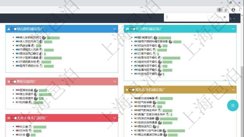 項(xiàng)目管理軟件生產(chǎn)制造管理總經(jīng)理儀表盤可以查看生產(chǎn)項(xiàng)目進(jìn)度表，包括每個(gè)工廠不同產(chǎn)品生產(chǎn)目標(biāo)進(jìn)度、產(chǎn)能利用率（百分比）、訂單堆積條。