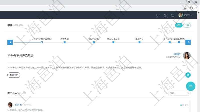 項目管理軟件訂單管理總經(jīng)理儀表盤可以查看公司發(fā)展里程碑與公司關(guān)鍵事件時間線。銷售經(jīng)理統(tǒng)計表列出了不同銷售經(jīng)理訂單銷售的業(yè)績?？蛻糁С置骷?xì)列出了客服代表客戶服務(wù)的明細(xì)信息。訂單統(tǒng)計與機房運營統(tǒng)計分別對系統(tǒng)業(yè)務(wù)運營情況和技術(shù)運營情況進(jìn)行了整體統(tǒng)計。