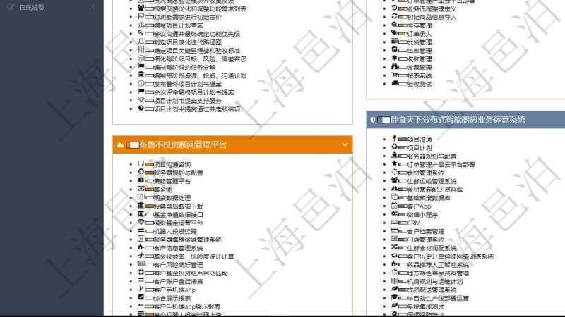 項(xiàng)目管理軟件項(xiàng)目管理總經(jīng)理儀表盤可以查看項(xiàng)目進(jìn)度表，包括每個(gè)項(xiàng)目不同任務(wù)完成的進(jìn)度條。