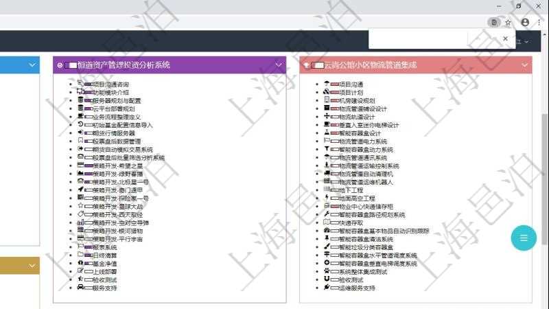 項目管理軟件項目管理總經(jīng)理儀表盤可以查看項目進(jìn)度表，包括每個項目不同任務(wù)完成的進(jìn)度條。
