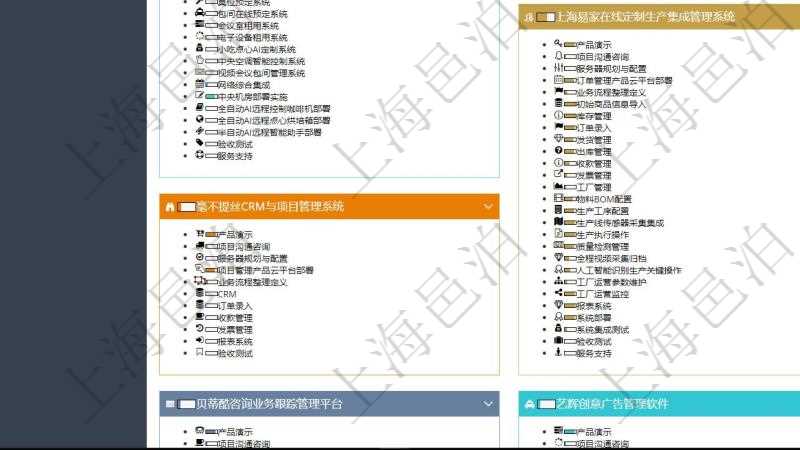 項(xiàng)目管理軟件項(xiàng)目管理總經(jīng)理儀表盤可以查看項(xiàng)目任務(wù)進(jìn)度表，包括每個(gè)項(xiàng)目不同任務(wù)完成的進(jìn)度條，項(xiàng)目按照任務(wù)完成度加權(quán)平均得到項(xiàng)目進(jìn)度條。