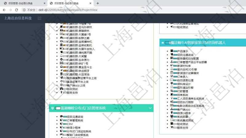 項(xiàng)目管理軟件項(xiàng)目管理總經(jīng)理儀表盤(pán)可以查看項(xiàng)目任務(wù)進(jìn)度表，包括每個(gè)項(xiàng)目不同任務(wù)完成的進(jìn)度條，項(xiàng)目按照任務(wù)完成度加權(quán)平均得到項(xiàng)目進(jìn)度條。