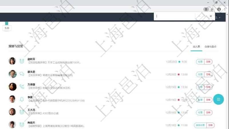 項(xiàng)目管理軟件倉庫管理總經(jīng)理儀表盤可以查看業(yè)務(wù)處理信息，比如入庫、出庫處理，同時(shí)也可以查看倉庫預(yù)警與異常，比如出入庫、倉儲與盤點(diǎn)?？梢允褂蔑瀳D查看訂單來源和發(fā)貨物流。
