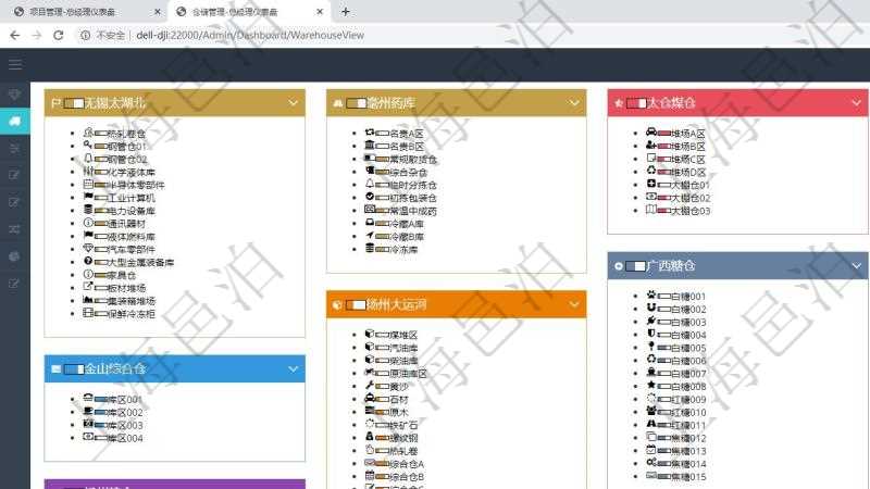 項(xiàng)目管理軟件倉(cāng)庫(kù)管理總經(jīng)理儀表盤(pán)可以查看庫(kù)位容量進(jìn)度表，包括每個(gè)倉(cāng)庫(kù)不同庫(kù)柜類(lèi)別已用容量進(jìn)度條。