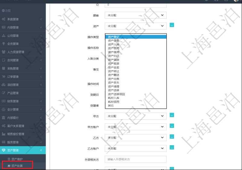 資產(chǎn)管理是項(xiàng)目管理軟件的一個(gè)功能模塊，通過(guò)資產(chǎn)處置可以進(jìn)行多種操作：資產(chǎn)登記、資產(chǎn)變更、資產(chǎn)入庫(kù)、資產(chǎn)領(lǐng)用、資產(chǎn)借用、資產(chǎn)歸還、資產(chǎn)調(diào)撥、資產(chǎn)報(bào)廢、資產(chǎn)變賣、資產(chǎn)轉(zhuǎn)讓、資產(chǎn)贈(zèng)送、資產(chǎn)出售、資產(chǎn)丟失、資產(chǎn)清理、資產(chǎn)送修、資產(chǎn)送修領(lǐng)回、耗材入庫(kù)、耗材領(lǐng)用等。資產(chǎn)處置時(shí)可以填寫具體資產(chǎn)、操作類型、操作名稱、入賬分類、備注、操作時(shí)間、到期日、甲方、甲方賬戶、乙方、乙方賬戶、外部相關(guān)方等信息。