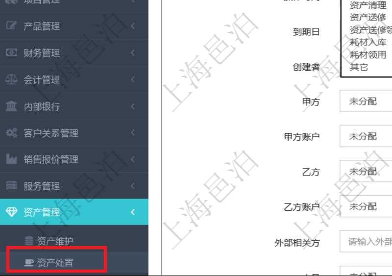資產(chǎn)管理是項(xiàng)目管理軟件的一個(gè)功能模塊，通過資產(chǎn)處置可以進(jìn)行多種操作：資產(chǎn)登記、資產(chǎn)變更、資產(chǎn)入庫(kù)、資產(chǎn)領(lǐng)用、資產(chǎn)借用、資產(chǎn)歸還、資產(chǎn)調(diào)撥、資產(chǎn)報(bào)廢、資產(chǎn)變賣、資產(chǎn)轉(zhuǎn)讓、資產(chǎn)贈(zèng)送、資產(chǎn)出售、資產(chǎn)丟失、資產(chǎn)清理、資產(chǎn)送修、資產(chǎn)送修領(lǐng)回、耗材入庫(kù)、耗材領(lǐng)用等。資產(chǎn)處置時(shí)可以填寫具體資產(chǎn)、操作類型、操作名稱、入賬分類、備注、操作時(shí)間、到期日、甲方、甲方賬戶、乙方、乙方賬戶、外部相關(guān)方等信息。