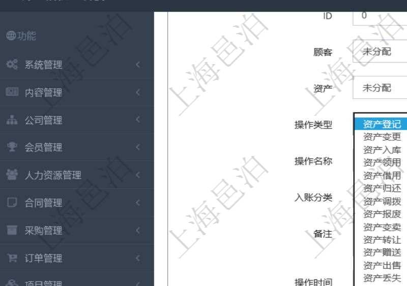 資產(chǎn)管理是項(xiàng)目管理軟件的一個(gè)功能模塊，通過(guò)資產(chǎn)處置可以進(jìn)行多種操作：資產(chǎn)登記、資產(chǎn)變更、資產(chǎn)入庫(kù)、資產(chǎn)領(lǐng)用、資產(chǎn)借用、資產(chǎn)歸還、資產(chǎn)調(diào)撥、資產(chǎn)報(bào)廢、資產(chǎn)變賣、資產(chǎn)轉(zhuǎn)讓、資產(chǎn)贈(zèng)送、資產(chǎn)出售、資產(chǎn)丟失、資產(chǎn)清理、資產(chǎn)送修、資產(chǎn)送修領(lǐng)回、耗材入庫(kù)、耗材領(lǐng)用等。資產(chǎn)處置時(shí)可以填寫具體資產(chǎn)、操作類型、操作名稱、入賬分類、備注、操作時(shí)間、到期日、甲方、甲方賬戶、乙方、乙方賬戶、外部相關(guān)方等信息。
