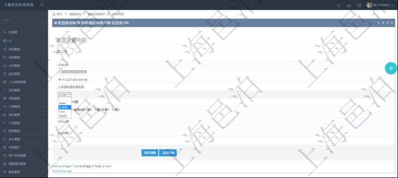 在項(xiàng)目管理軟件調(diào)查問卷模塊，參加調(diào)查的時候，問題與選項(xiàng)列表按照頁面分頁列出，每個頁面里可分成多組。單選類型即可以在一行小圓框中選一個，也可以使用下拉框，在下拉框中選一個。