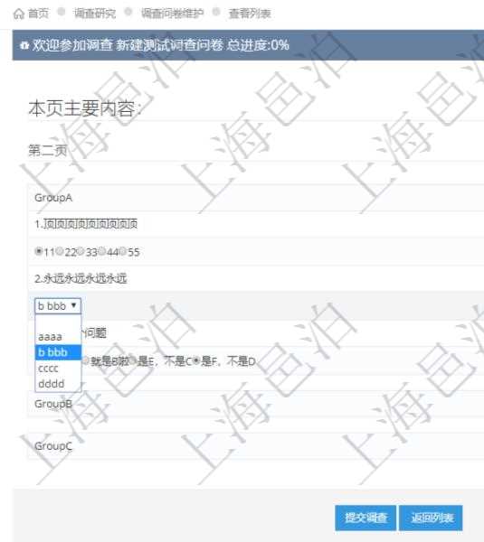 在項(xiàng)目管理軟件調(diào)查問卷模塊，參加調(diào)查的時(shí)候，問題與選項(xiàng)列表按照頁面分頁列出，每個(gè)頁面里可分成多組。單選類型即可以在一行小圓框中選一個(gè)，也可以使用下拉框，在下拉框中選一個(gè)。