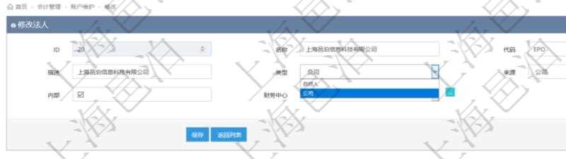 項(xiàng)目管理軟件可以修改維護(hù)會(huì)計(jì)管理系統(tǒng)里的法人配置信息，包括：法人名稱(chēng)、法人代碼、法人描述、法人類(lèi)型、法人來(lái)源、是否內(nèi)部法人、法人財(cái)務(wù)中心等。