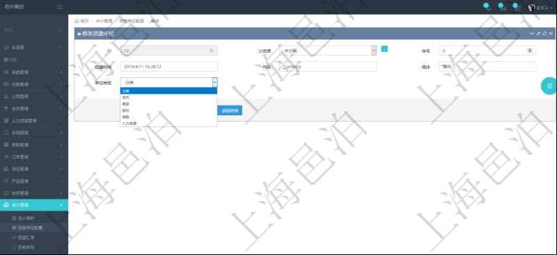 在項(xiàng)目管理軟件會(huì)計(jì)管理模塊，修改資源單位的時(shí)候可以修改的字段信息有：父資源、序號(hào)、創(chuàng)建時(shí)間、資源單位代碼、描述、資源單位類型。