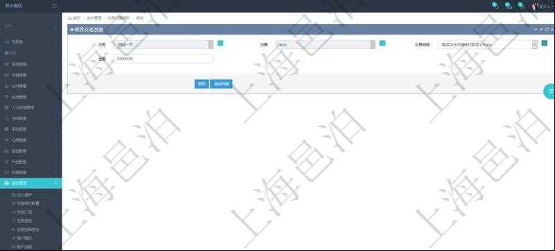 在項(xiàng)目管理軟件會(huì)計(jì)管理模塊修改交易發(fā)票的時(shí)候可以編輯修改的信息字段有：交易、發(fā)票、交易明細(xì)、金額。