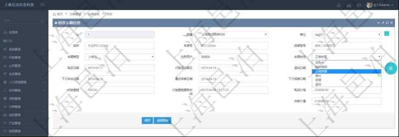 在項(xiàng)目管理軟件車(chē)輛管理中修改車(chē)輛信息時(shí)可以修改編輯的字段信息有：?jiǎn)挝?、?chē)輛名稱(chēng)、車(chē)牌號(hào)、品牌型號(hào)、車(chē)輛類(lèi)型、注冊(cè)用戶(hù)、車(chē)輛狀態(tài)、購(gòu)買(mǎi)日期、行駛證過(guò)期日、退役日期、下次車(chē)檢日期、最近保養(yǎng)日期、下次保養(yǎng)日期、行駛里程等、行駛里程最近更新時(shí)間、購(gòu)買(mǎi)價(jià)格、當(dāng)前價(jià)值。