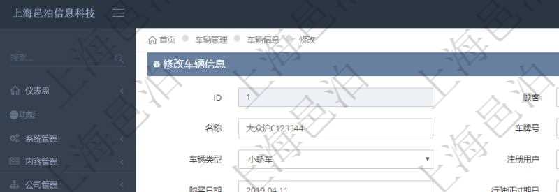 在項(xiàng)目管理軟件車輛管理中修改車輛信息時可以修改編輯的字段信息有：單位、車輛名稱、車牌號、品牌型號、車輛類型、注冊用戶、車輛狀態(tài)、購買日期、行駛證過期日、退役日期、下次車檢日期、最近保養(yǎng)日期、下次保養(yǎng)日期、行駛里程等、行駛里程最近更新時間、購買價格、當(dāng)前價值。