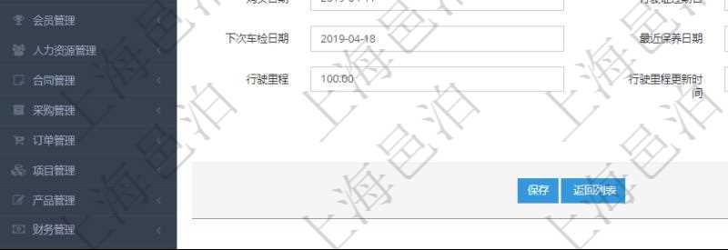 在項(xiàng)目管理軟件車輛管理中修改車輛信息時(shí)可以修改編輯的字段信息有：單位、車輛名稱、車牌號(hào)、品牌型號(hào)、車輛類型、注冊(cè)用戶、車輛狀態(tài)、購買日期、行駛證過期日、退役日期、下次車檢日期、最近保養(yǎng)日期、下次保養(yǎng)日期、行駛里程等、行駛里程最近更新時(shí)間、購買價(jià)格、當(dāng)前價(jià)值。