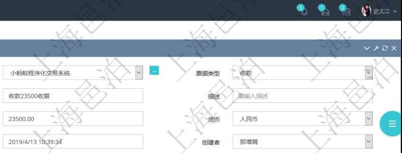 可以在項(xiàng)目管理軟件合同管理系統(tǒng)里修改維護(hù)票據(jù)信息，比如：合同、票據(jù)類型、關(guān)聯(lián)發(fā)票、票據(jù)名稱、描述、票據(jù)內(nèi)容、票據(jù)金額、貨幣單位、創(chuàng)建時間、創(chuàng)建者、單位、對方等。