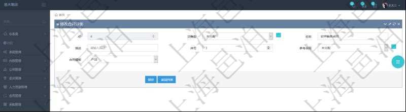 可以在項目管理軟件合同管理系統(tǒng)里修改合同分類信息，比如：父類型、合同分類名稱、描述、序號、參考合同、合同模板等。