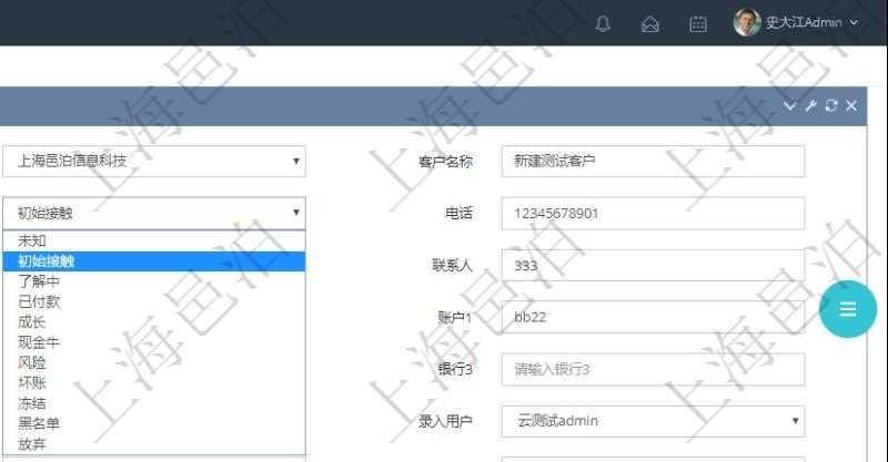 在項(xiàng)目管理軟件CRM客戶關(guān)系管理系統(tǒng)中，修改客戶的時(shí)候可以編輯修改的字段信息有：客戶名稱、客戶編號(hào)、客戶分類、電話、郵箱、地址、聯(lián)系人、微信、銀行、賬戶、創(chuàng)建時(shí)間、錄入用戶、統(tǒng)一社會(huì)信用代碼、發(fā)票抬頭、發(fā)票地址、發(fā)票電話、發(fā)票開戶行、發(fā)票賬號(hào)。