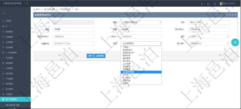 通過(guò)項(xiàng)目管理軟件CRM客戶關(guān)系管理系統(tǒng)可以編輯修改市場(chǎng)細(xì)分信息：市場(chǎng)、描述、戰(zhàn)略、預(yù)計(jì)年收入、實(shí)際當(dāng)年收入、總收入、貨幣、創(chuàng)建時(shí)間、領(lǐng)域、錄入用戶。