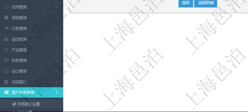通過項目管理軟件CRM客戶關(guān)系管理系統(tǒng)可以編輯修改市場細分信息：市場、描述、戰(zhàn)略、預(yù)計年收入、實際當(dāng)年收入、總收入、貨幣、創(chuàng)建時間、領(lǐng)域、錄入用戶。