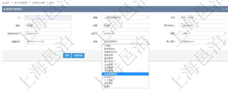 通過項(xiàng)目管理軟件CRM客戶關(guān)系管理系統(tǒng)可以編輯修改市場(chǎng)細(xì)分信息：市場(chǎng)、描述、戰(zhàn)略、預(yù)計(jì)年收入、實(shí)際當(dāng)年收入、總收入、貨幣、創(chuàng)建時(shí)間、領(lǐng)域、錄入用戶。
