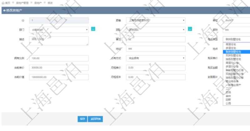 在項(xiàng)目管理軟件房地產(chǎn)管理系統(tǒng)中可以修改房地產(chǎn)配置信息，比如單位、部門(mén)、團(tuán)隊(duì)、名稱(chēng)、描述、備注、物業(yè)類(lèi)型、地址、地點(diǎn)、擁有比例、占有方式、購(gòu)買(mǎi)單價(jià)、當(dāng)前單價(jià)、月租單價(jià)、購(gòu)買(mǎi)金額、當(dāng)前價(jià)值、月租成本、封面圖片。