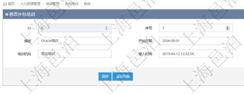 可以在項(xiàng)目管理軟件人力資源管理系統(tǒng)里修改外包培訓(xùn)信息，比如：序號(hào)、培訓(xùn)項(xiàng)目、描述、開始日期、結(jié)束日期、培訓(xùn)機(jī)構(gòu)等。