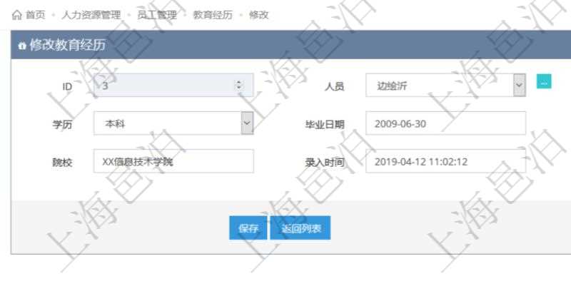 在項(xiàng)目管理軟件里，可通過人力資源管理修改維護(hù)教育經(jīng)歷，比如：人員、序號(hào)、學(xué)歷、畢業(yè)日期、專業(yè)領(lǐng)域、院校、錄入時(shí)間、錄入用戶等。