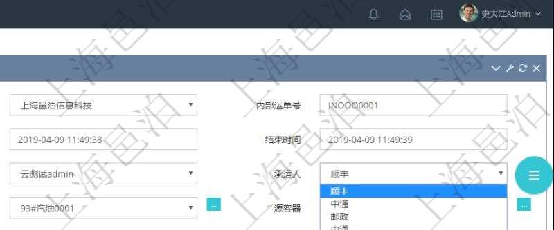 在項目管理軟件可以通過倉儲物流管理系統(tǒng)修改維護(hù)運輸配置：內(nèi)部運單號、外部運單號、開始時間、結(jié)束時間、保管人、發(fā)起人、承運人、費用、物品、源容器、目標(biāo)容器、備注、日志、寄件人、寄件地址、寄件人手機、寄件人郵編、收件人、收件地址、收件人手機、收件人郵編、物品描述。