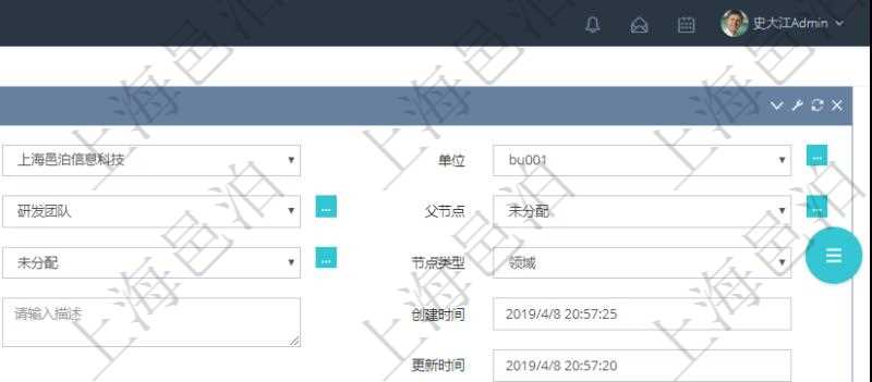 在項(xiàng)目管理軟件產(chǎn)品管理模塊修改產(chǎn)品結(jié)點(diǎn)維護(hù)的時(shí)候，可以編輯修改：單位、部門、團(tuán)隊(duì)、父節(jié)點(diǎn)、序號、初始根節(jié)點(diǎn)、結(jié)點(diǎn)類型、結(jié)點(diǎn)名稱、描述、創(chuàng)建時(shí)間、更新時(shí)間、關(guān)鍵字、創(chuàng)建者、擁有者。