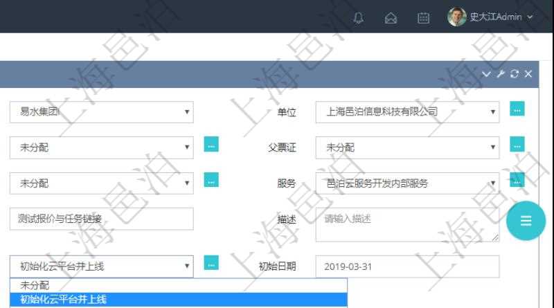 通過(guò)項(xiàng)目管理軟件服務(wù)管理系統(tǒng)修改服務(wù)票證時(shí)可以修改編輯的字段信息有：?jiǎn)挝?、部門、團(tuán)隊(duì)、父票證、序號(hào)、發(fā)起請(qǐng)求、服務(wù)、分類、標(biāo)題、描述、項(xiàng)目、任務(wù)、初始日期、狀態(tài)。