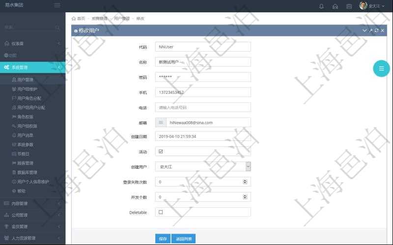 項(xiàng)目管理軟件可以修改系統(tǒng)用戶詳細(xì)信息與狀態(tài)，比如：用戶代碼、用戶名稱、登錄密碼、用戶手機(jī)、電話、電子郵箱、激活狀態(tài)等。