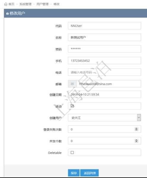 項(xiàng)目管理軟件可以修改系統(tǒng)用戶詳細(xì)信息與狀態(tài)，比如：用戶代碼、用戶名稱、登錄密碼、用戶手機(jī)、電話、電子郵箱、激活狀態(tài)等。