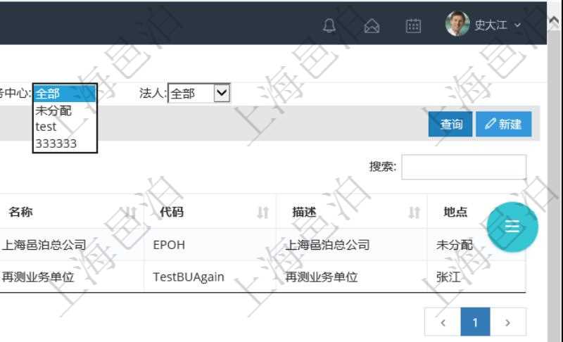 項目管理系統(tǒng)可以查看組織結(jié)構的詳細信息，比如名稱、代碼、描述、辦公地點等。可以使用顧客、地點、財務中心及法人查詢條件過濾查詢。