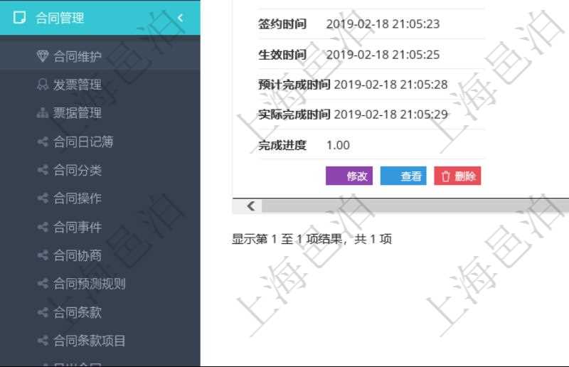 項目管理系統(tǒng)可通過合同維護(hù)頁面查詢合同及明細(xì)信息，詳細(xì)的明細(xì)信息可通過展開顯示，比如：顧客、父合同、名稱、描述、序號、合同分類、合同類型、甲方、乙方、創(chuàng)建時間、關(guān)聯(lián)項目、發(fā)起時間、簽約時間、生效時間、預(yù)計完成時間、實際完成時間、完成進(jìn)度等。