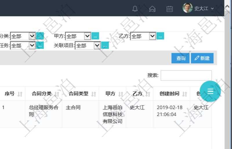 項(xiàng)目管理系統(tǒng)可通過合同維護(hù)頁面查詢合同及明細(xì)信息，詳細(xì)的明細(xì)信息可通過展開顯示，比如：顧客、父合同、名稱、描述、序號(hào)、合同分類、合同類型、甲方、乙方、創(chuàng)建時(shí)間、關(guān)聯(lián)項(xiàng)目、發(fā)起時(shí)間、簽約時(shí)間、生效時(shí)間、預(yù)計(jì)完成時(shí)間、實(shí)際完成時(shí)間、完成進(jìn)度等。