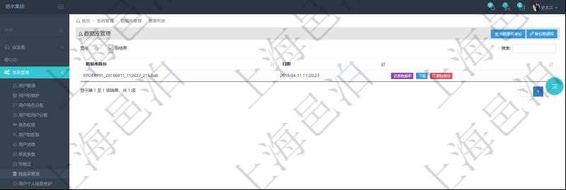 項(xiàng)目管理軟件可通過(guò)數(shù)據(jù)庫(kù)管理來(lái)執(zhí)行數(shù)據(jù)庫(kù)備份、數(shù)據(jù)庫(kù)還原、數(shù)據(jù)庫(kù)備份下載等操作，對(duì)于不需要的數(shù)據(jù)庫(kù)備份還可以執(zhí)行刪除操作。